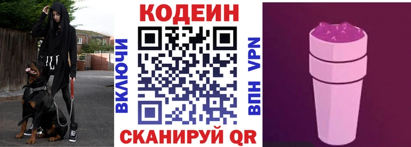 даркнет сайт  Неман  Кодеиновый сироп Lean напиток Lean (лин) 
