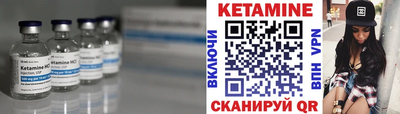 КЕТАМИН VHQ где можно купить Неман
